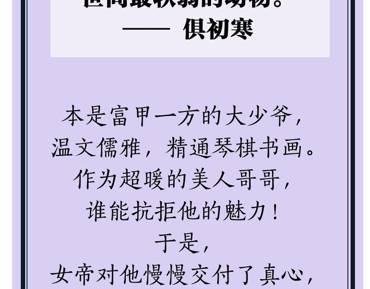 人物介绍之俱初寒
