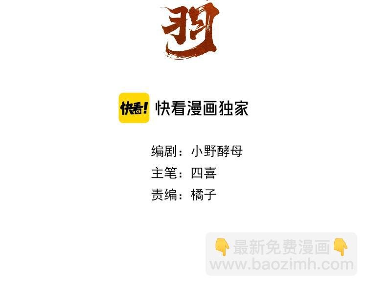 第15话 讨好太后