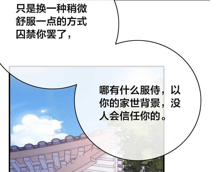 第15话 讨好太后