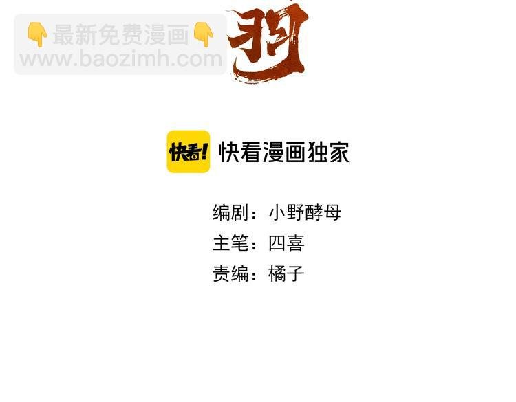第14话 未成功的计策