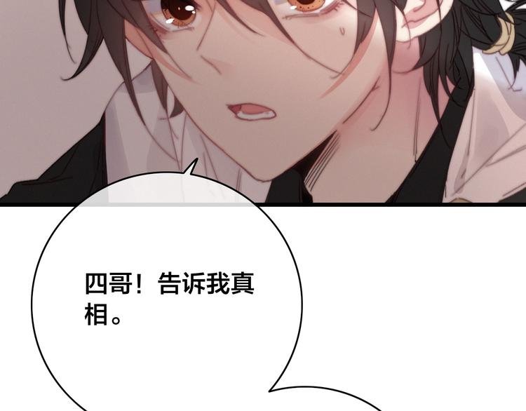 第14话 未成功的计策