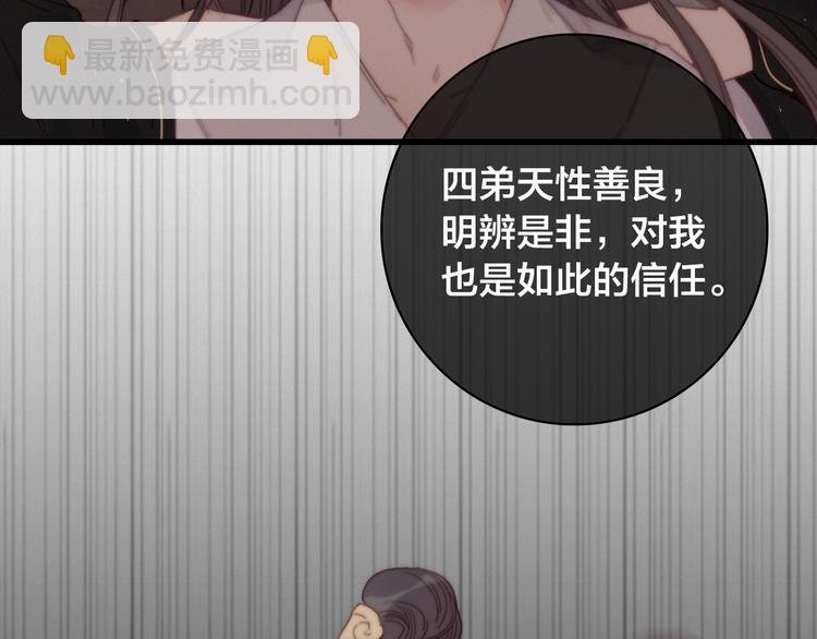 第14话 未成功的计策