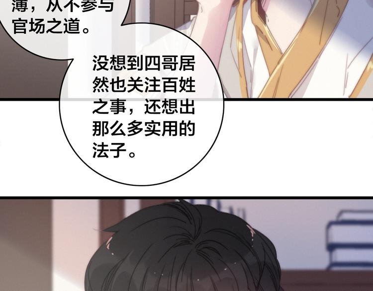 第13话 计划