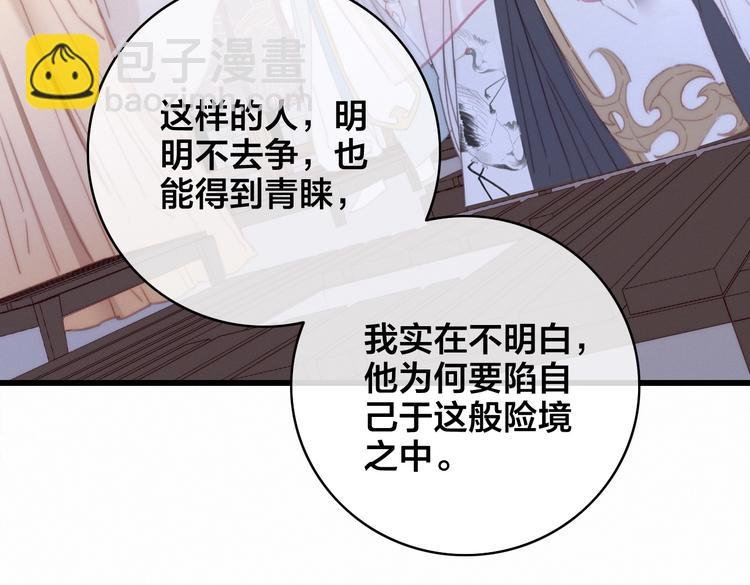 第12话 过去的秘密