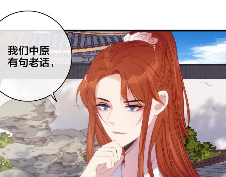 第12话 过去的秘密