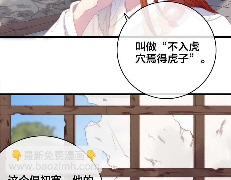 第12话 过去的秘密