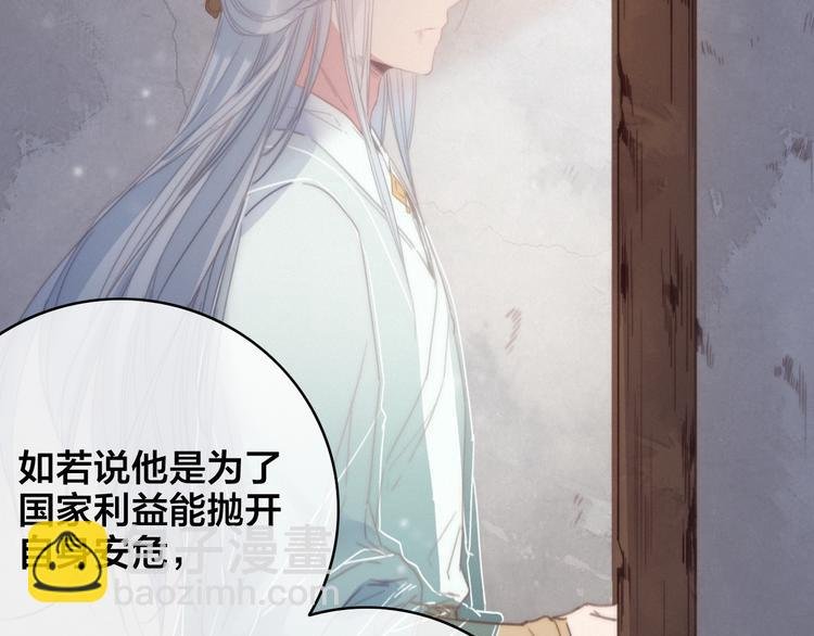 第12话 过去的秘密