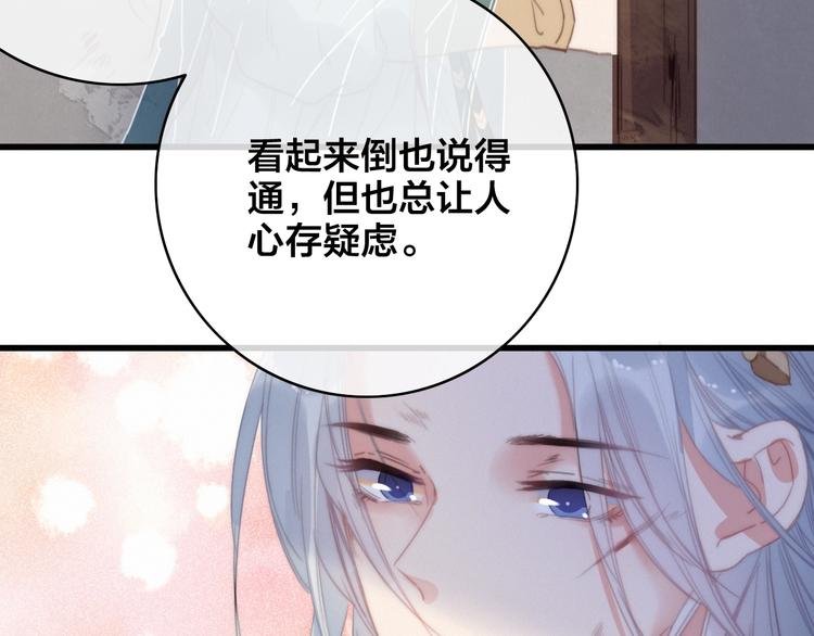 第12话 过去的秘密