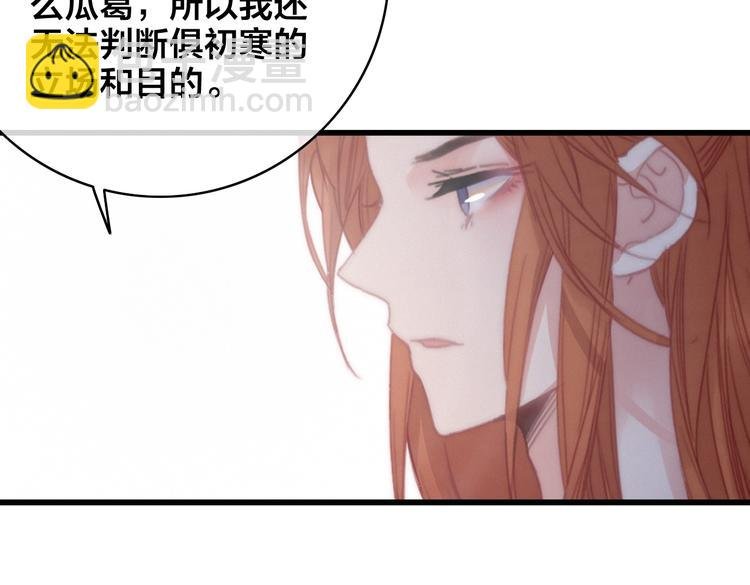 第12话 过去的秘密