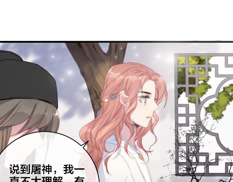 第12话 过去的秘密