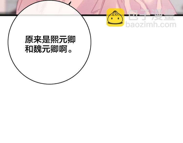 第11话 心动