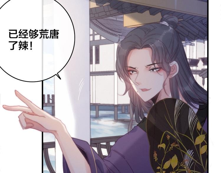第11话 心动