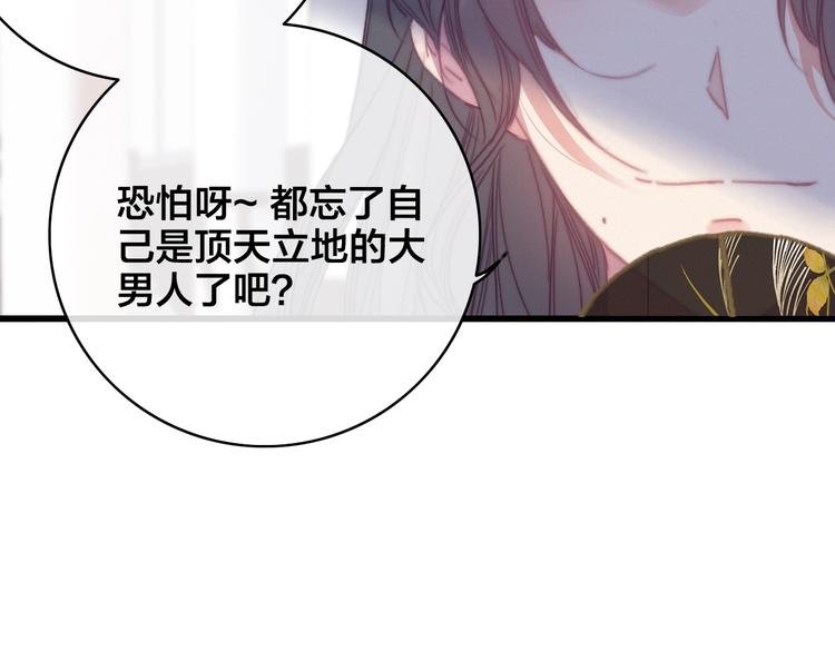第11话 心动