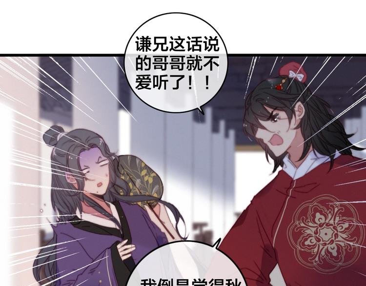 第11话 心动