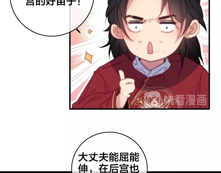 第11话 心动