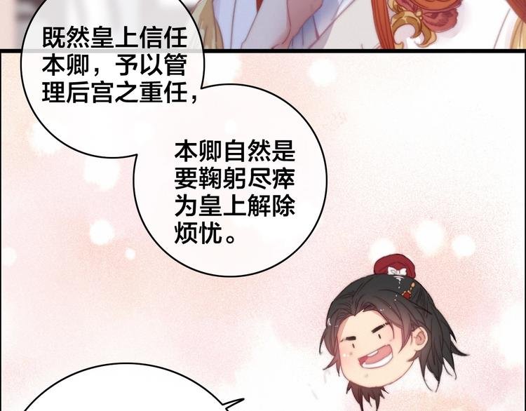 第11话 心动