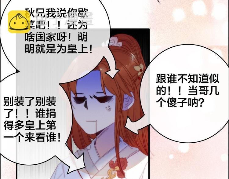 第11话 心动