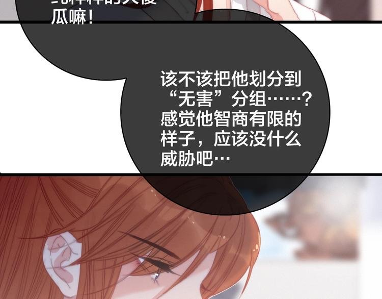 第11话 心动