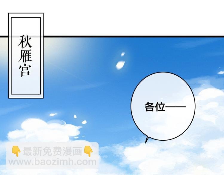 第9话 后宫之争