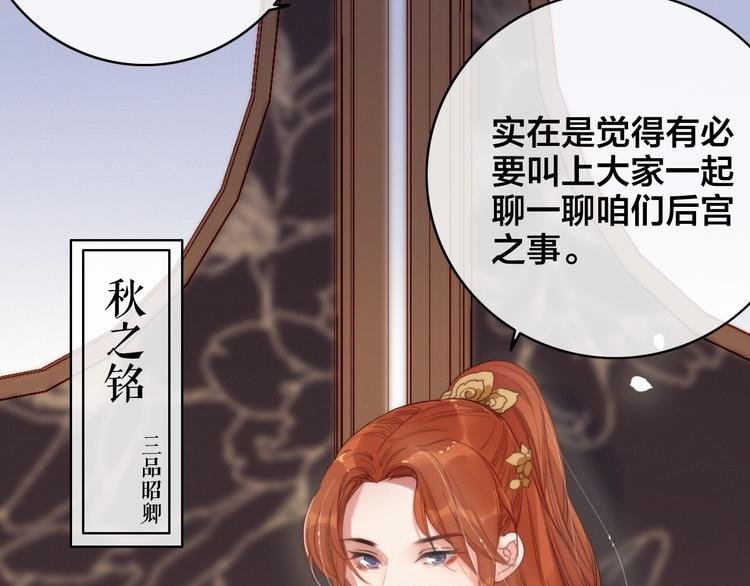 第9话 后宫之争