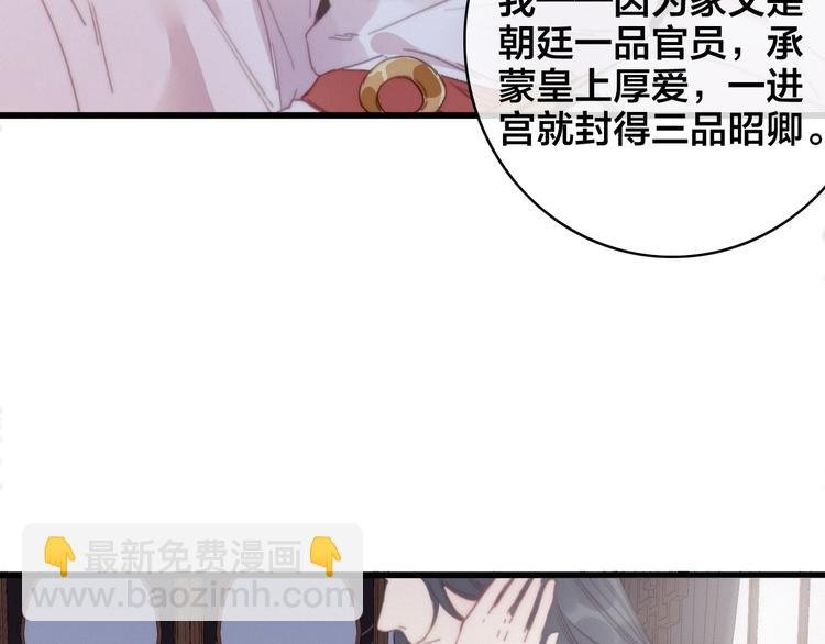 第9话 后宫之争