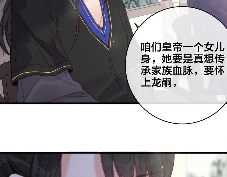 第9话 后宫之争