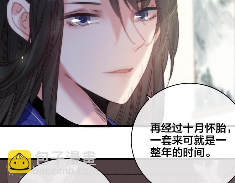 第9话 后宫之争