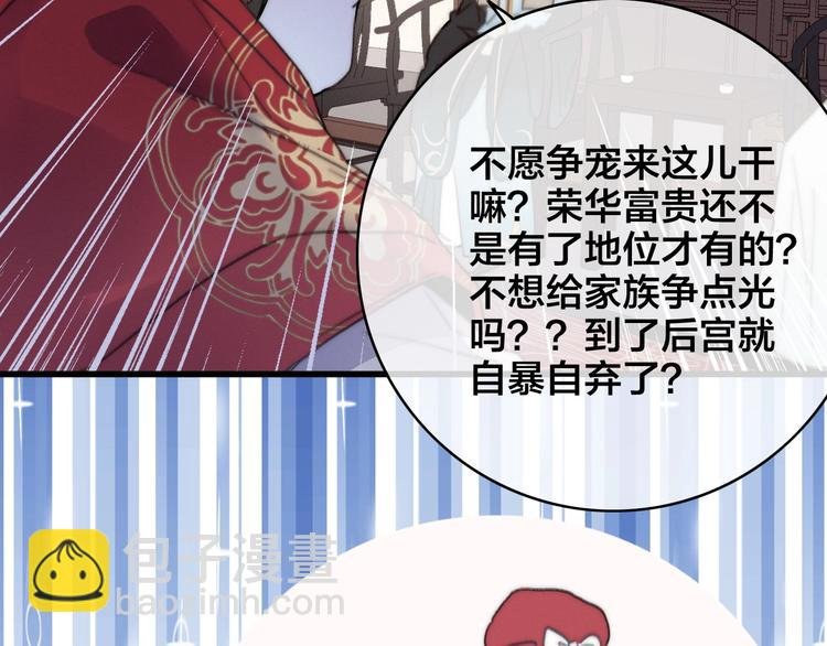 第9话 后宫之争