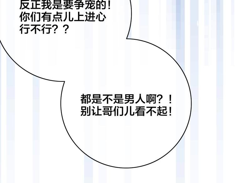 第9话 后宫之争