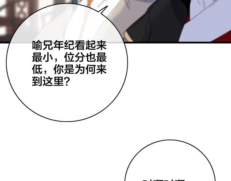 第9话 后宫之争