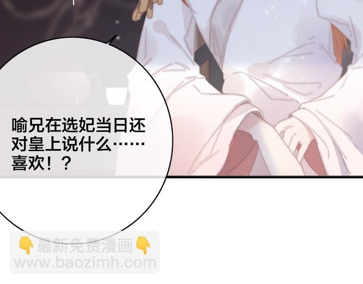第9话 后宫之争