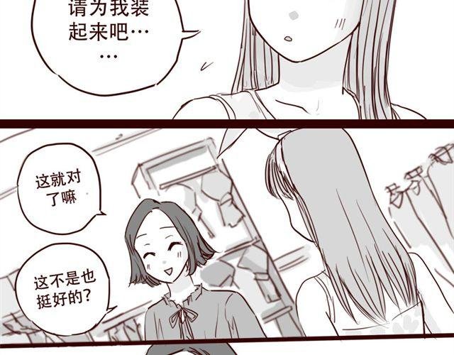 第10话 如何成为软妹子