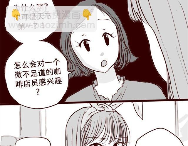 第10话 如何成为软妹子