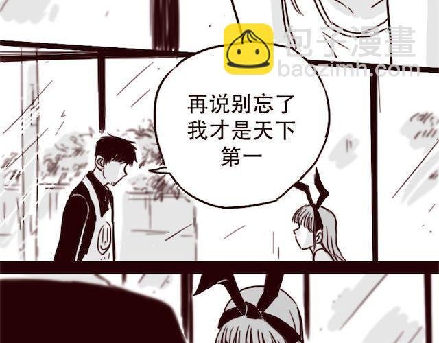 第12话 我可是拥有天下的女人