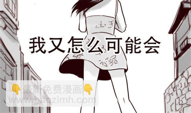 第12话 我可是拥有天下的女人