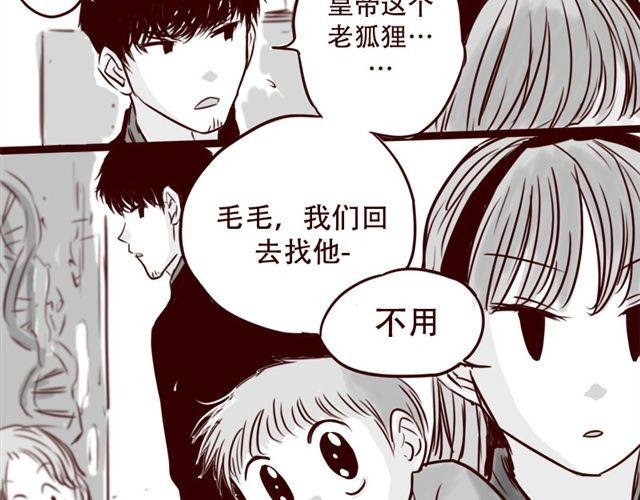 第14话 我以为你只是不温柔