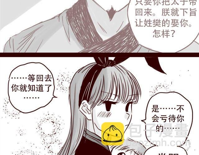 第14话 我以为你只是不温柔