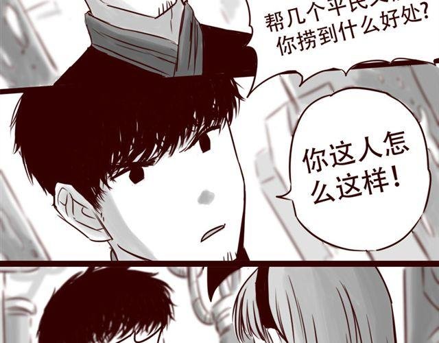 第14话 我以为你只是不温柔