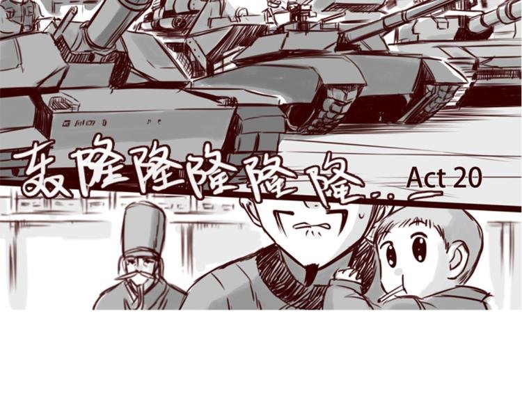 第20话 你一定会来救我的