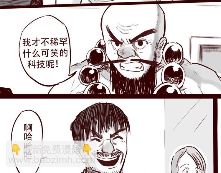 第23话 她喜欢什么样的人