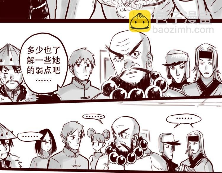 第23话 她喜欢什么样的人