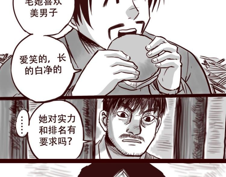 第23话 她喜欢什么样的人