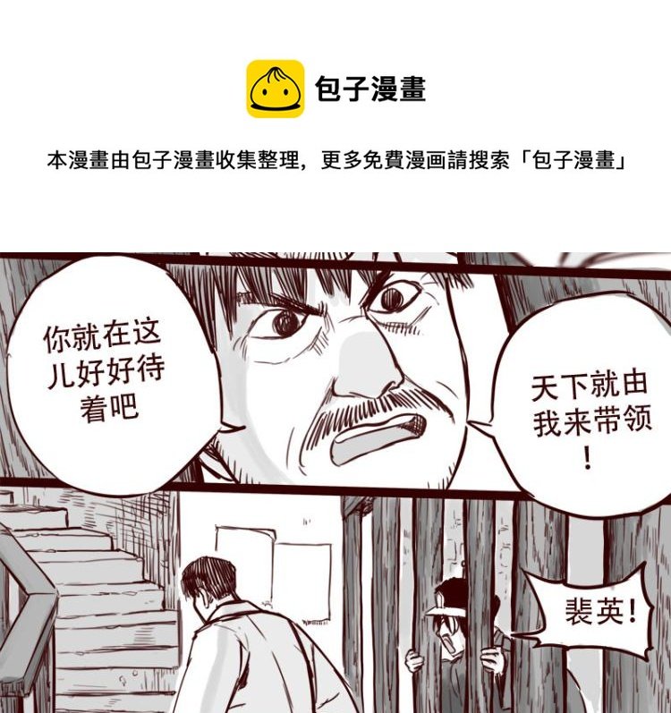 第24话 我的身份…是一件大事
