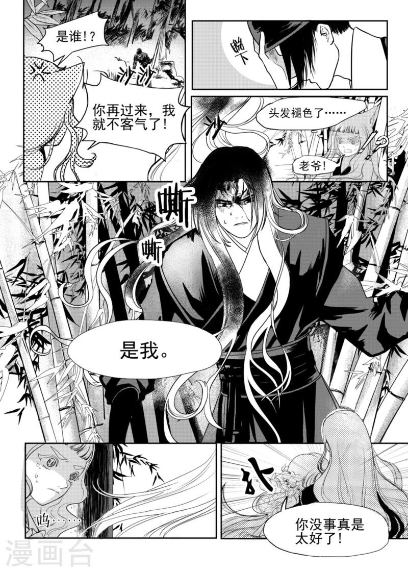 第4话上