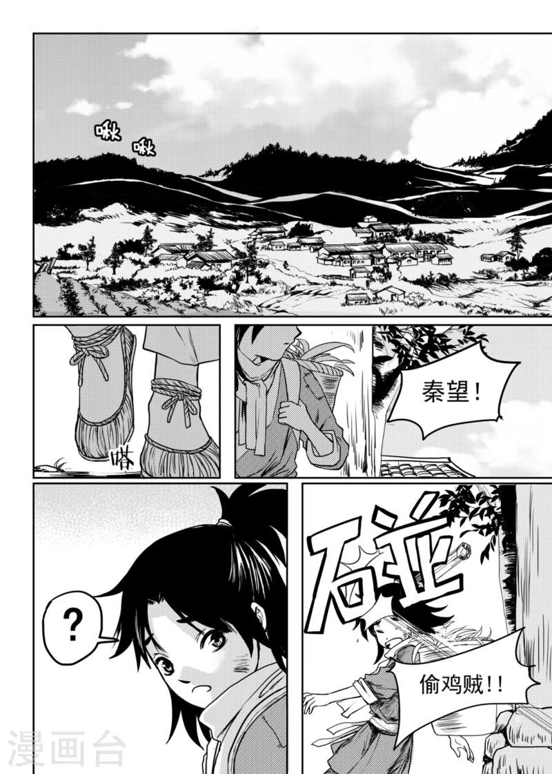 第4话上