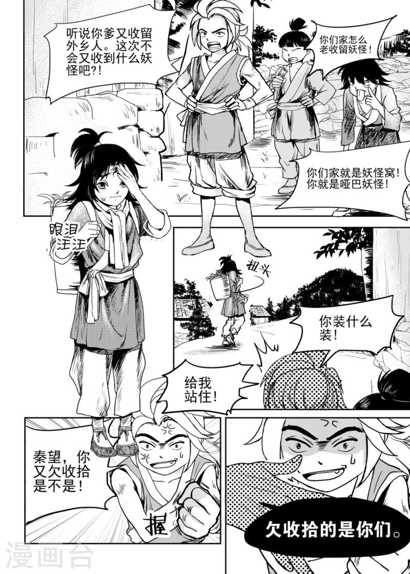 第4话上
