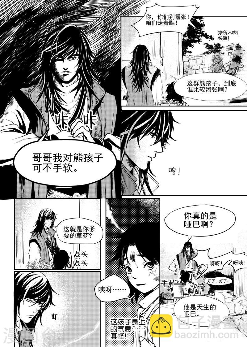第4话上