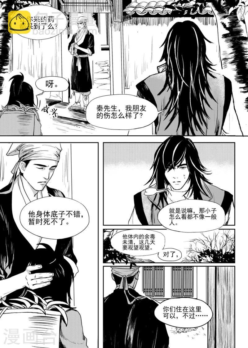第4话上