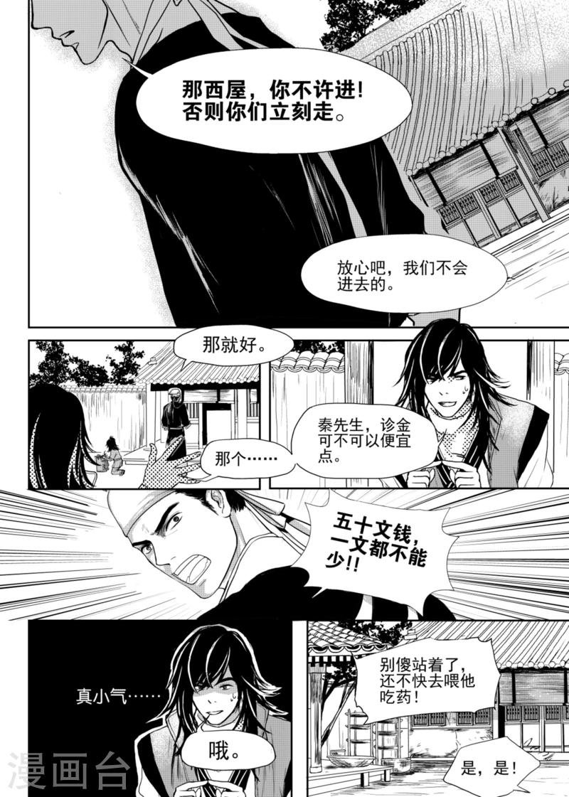 第4话上