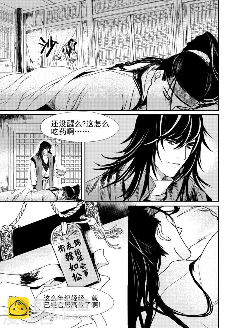 第4话上